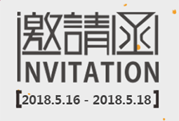 【好心情】第十九届中国国际食品和饮料展览会邀您观展